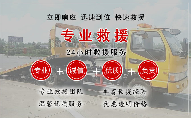 广州24小时附近的道路救援电话