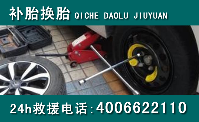 惠东24小时汽车流动补胎