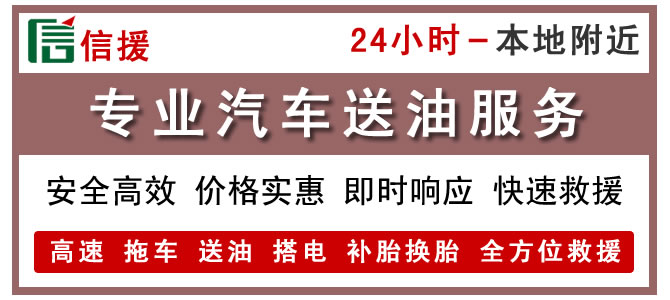 惠州惠城区汽车流动补胎收费