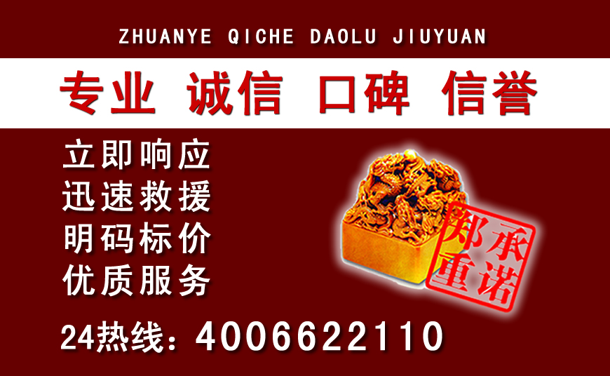 连山附近高速道路救援电话