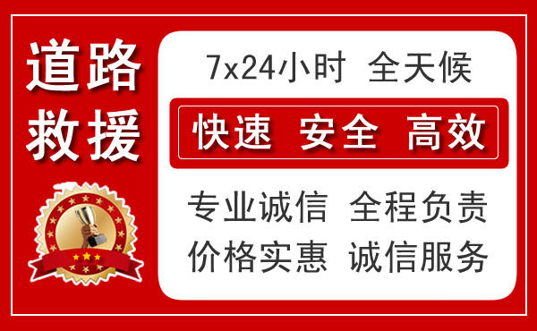珠海汽车开锅救援