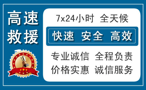 广州附近24小时汽车应急充电