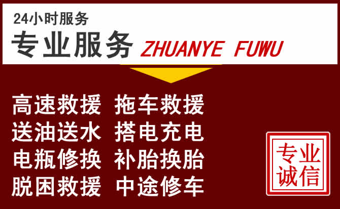 深圳附近24小时汽车流动换胎