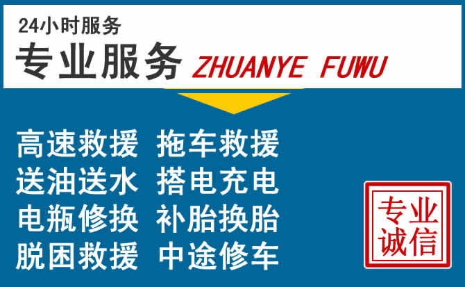 汕头附近24小时汽车换轮胎