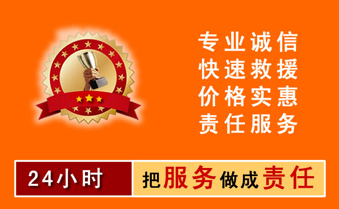 越秀区山区拖车电话