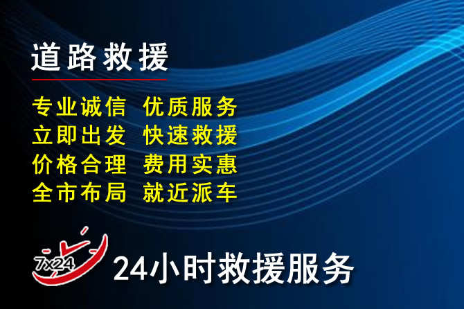 荔湾区山区汽车流动补胎