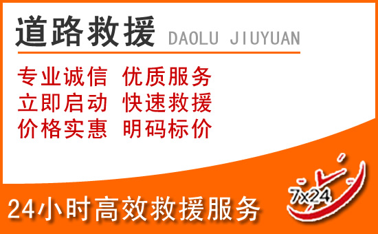 韶关汽车中途充电救援