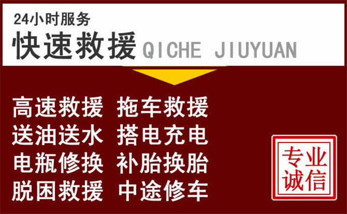 广州拖车服务
