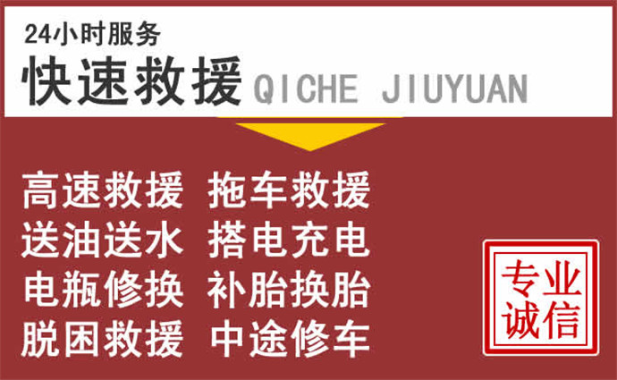广州附近汽车流动补胎电话
