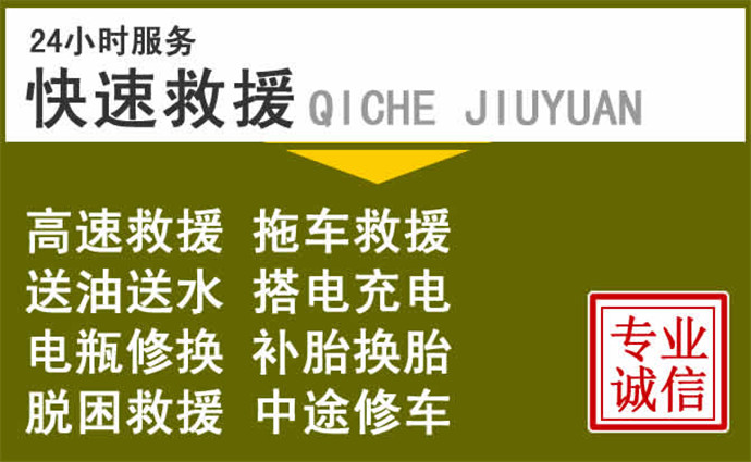 广州附近汽车搭电