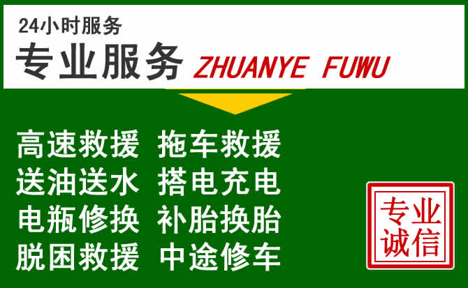 清远汽车应急充电电话