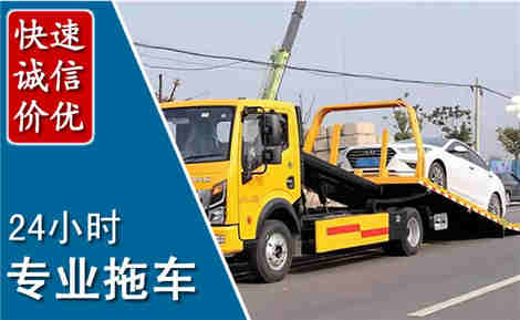 仁化附近道路救援