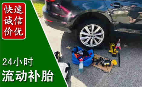 龙川附近汽车流动补胎