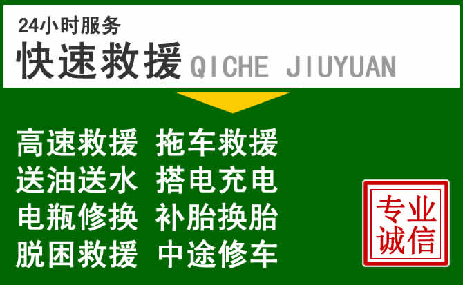 连南附近汽车送油