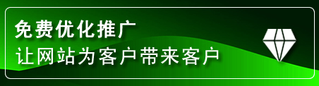 网站推广