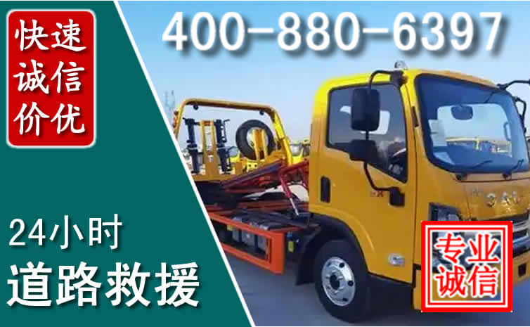 道路救援电话 (8).jpg 道路救援电话 (8).jpg