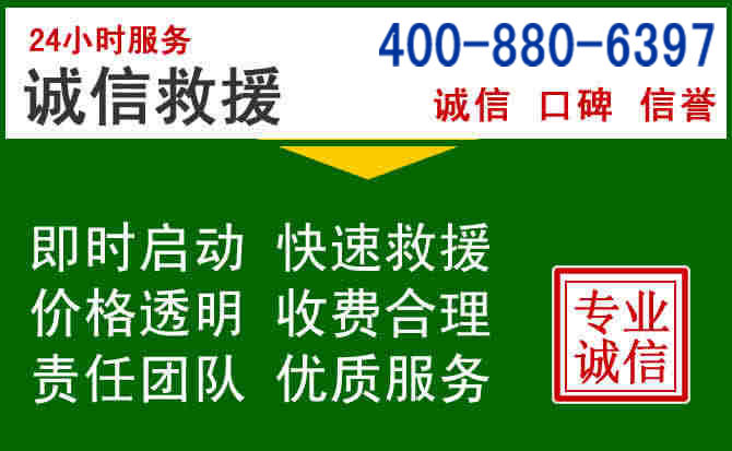 道路救援电话 (20).jpg 道路救援电话 (20).jpg