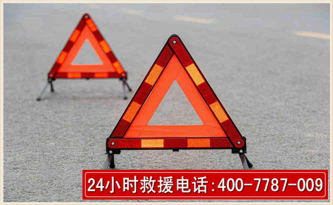 汽车道路救援