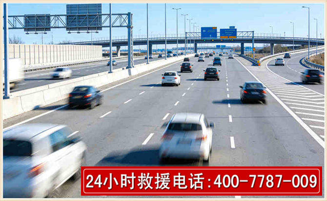 道路救援
